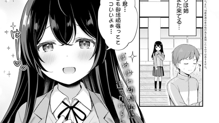 りほ姉ちゃんといっしょ