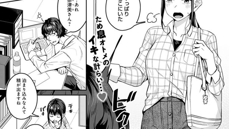 その気で来てたらイヤですか？