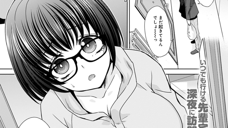 都合のいい先輩