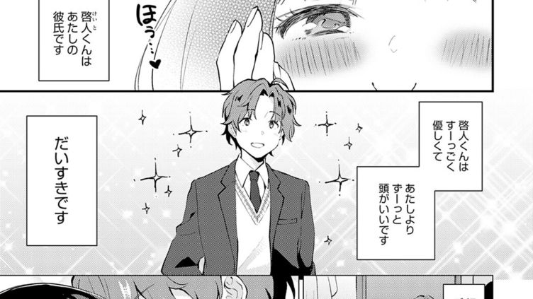 二回目はあたしから