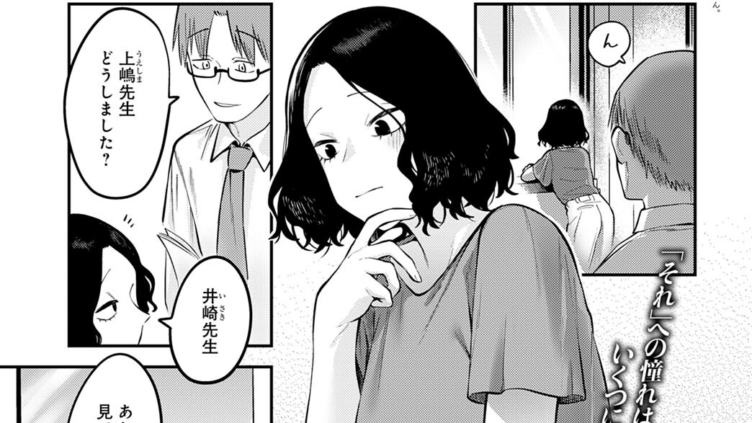 青春初体験