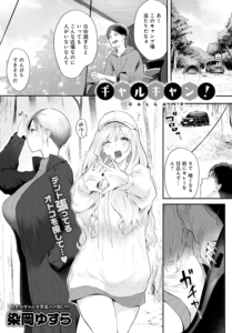 ギャルキャン！