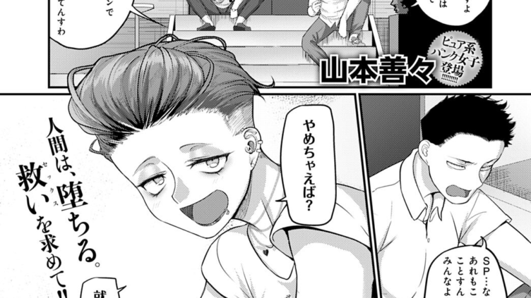 道連れ先輩