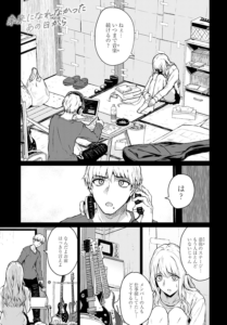 未来になれなかったあの日から