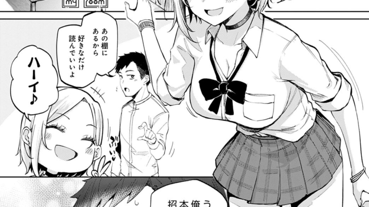 ギャル in my room