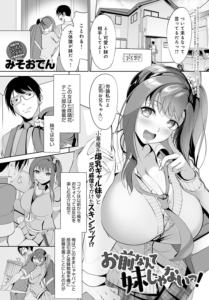 お前なんて妹じゃないっ!