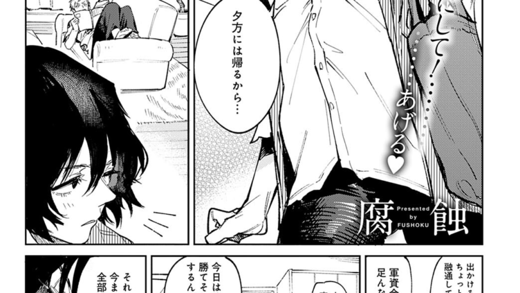 欺血嬌血