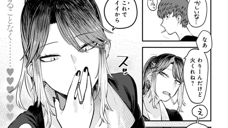隣に居たいから