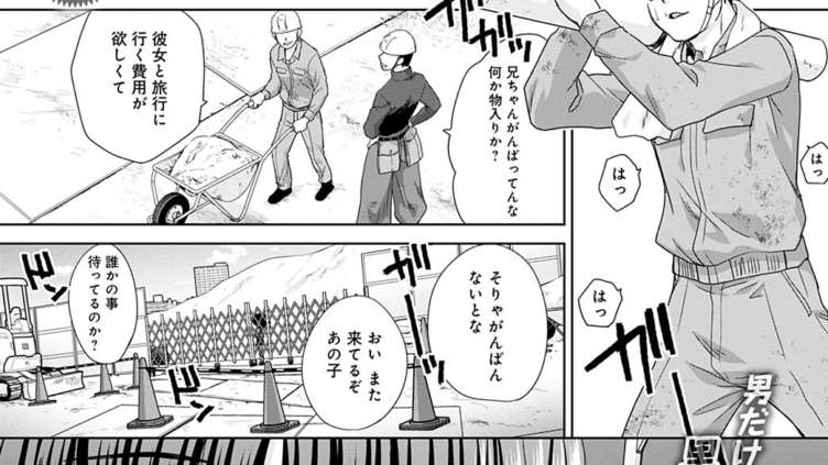 ビルド＆スクラップ