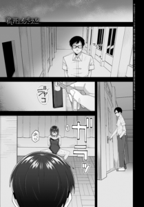 君と汗とインモラル