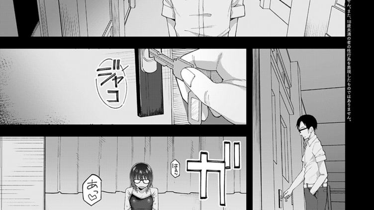 君と汗とインモラル
