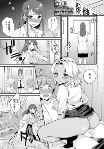 保健室でえっちしちゃいけません！