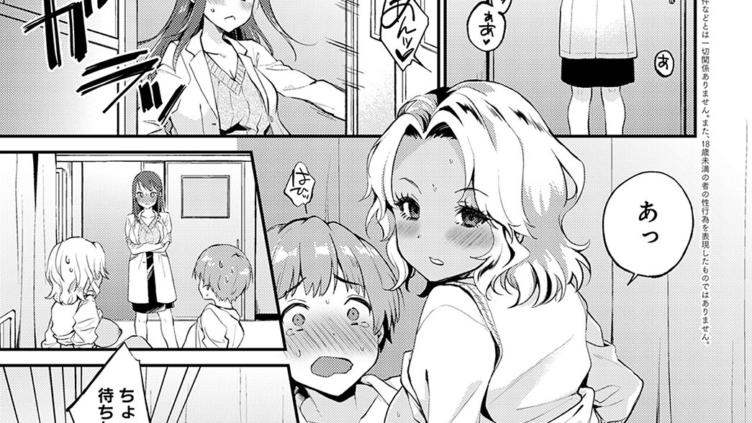保健室でえっちしちゃいけません！