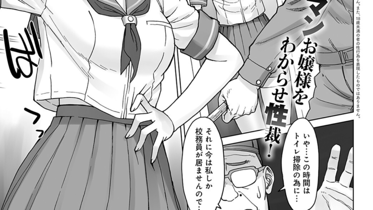 お嬢様ちはるvsデカチンおじさん