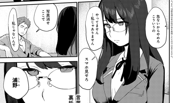 偏在する慾望