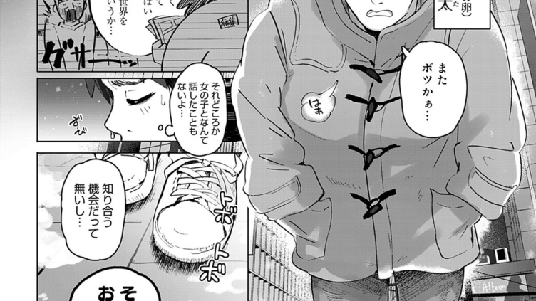 恋愛バーニレーション