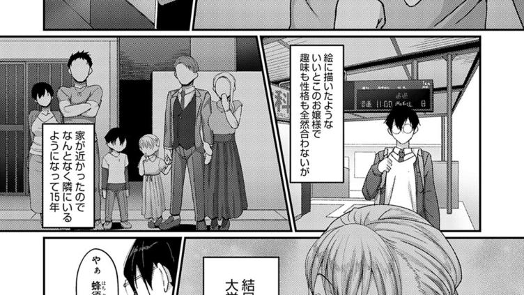 バチボコお嬢様