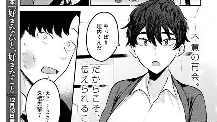 二度目の正直