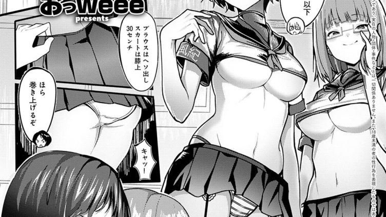 それイケ！サキュバス学園