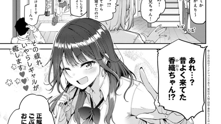 ギャルげっちゅ