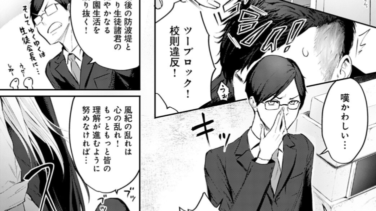 風間丸尾の憂鬱