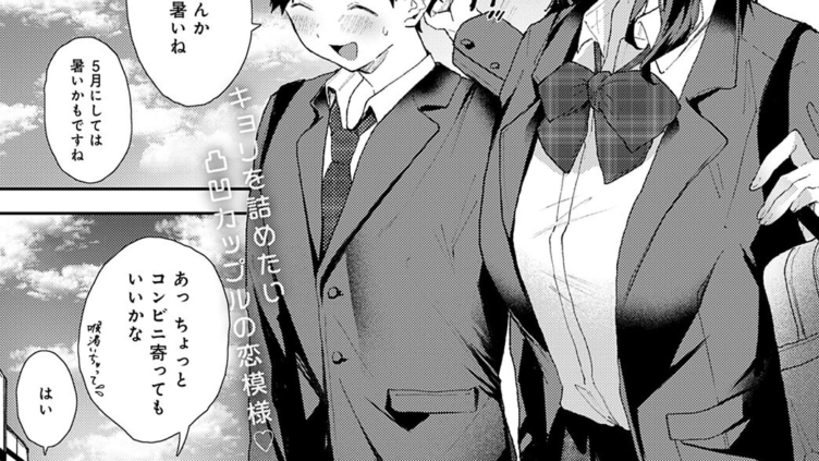 おうちデート