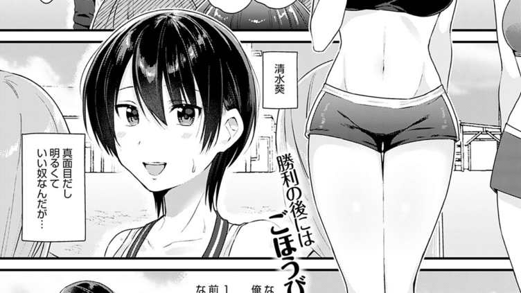 Reward Time
