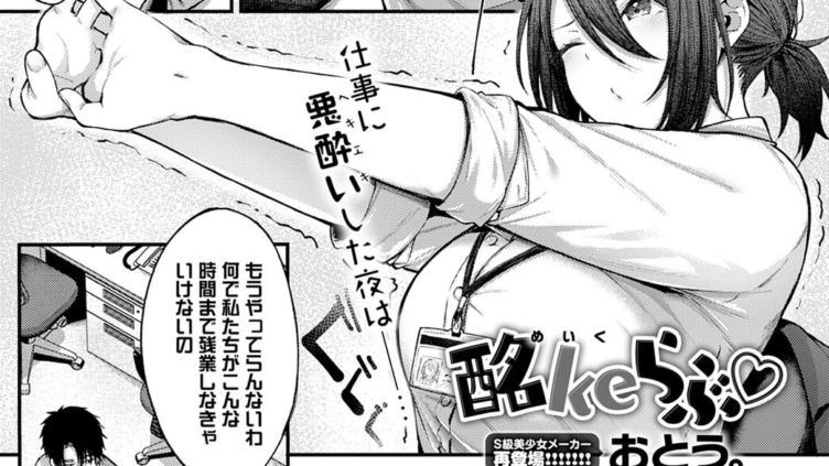 酩ke らぶ