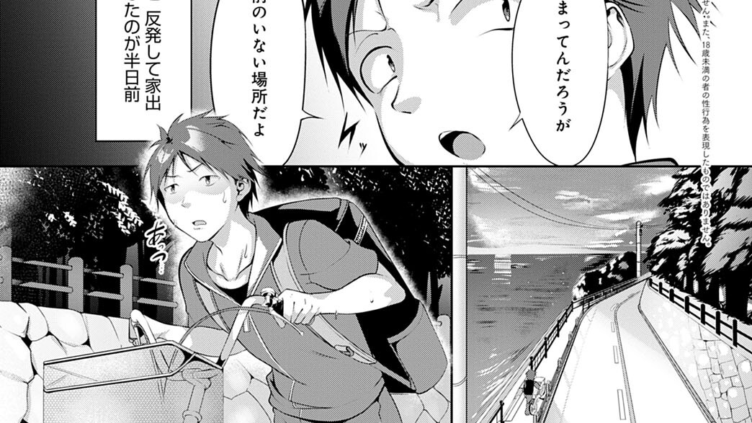 ケガした燕を見つけたら。