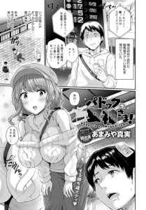 パドックの女神さま!