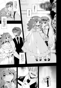 初夜の譲渡