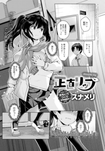 正直リップ