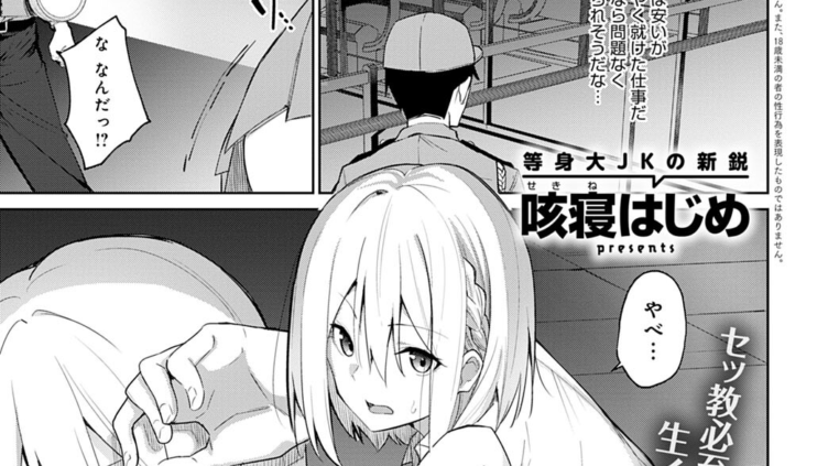 Butt Slap！