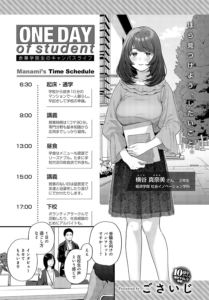 ONE DAY of student 赤華学院生のキャンパスライフ