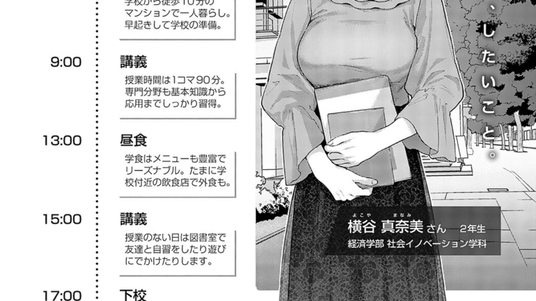 ONE DAY of student 赤華学院生のキャンパスライフ