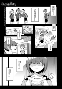 ひとつくらい貰っても