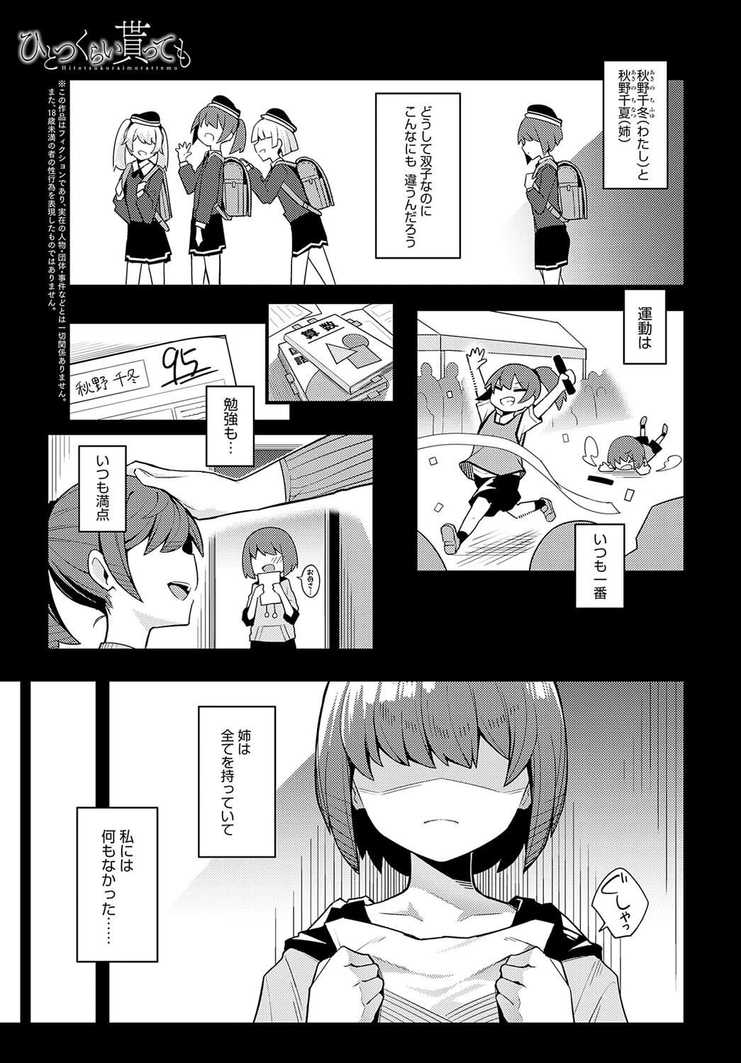ひとつくらい貰っても