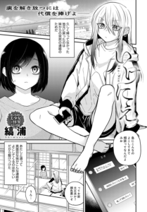 いけにえ
