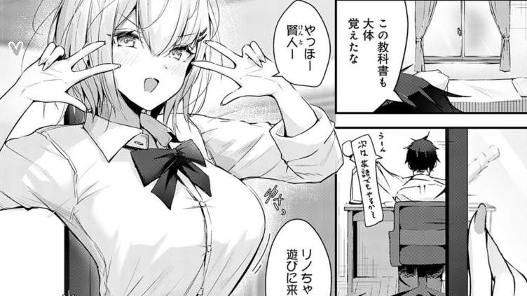 リノちゃんは求愛がしたいっ！