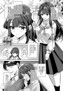 地雷になりたい雪音さん