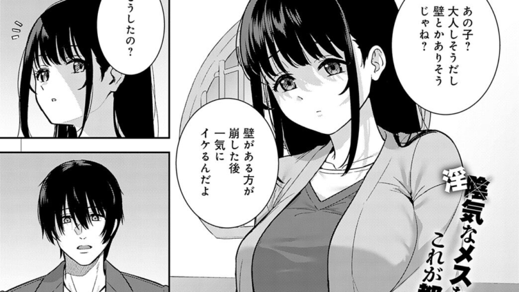 美女が野獣