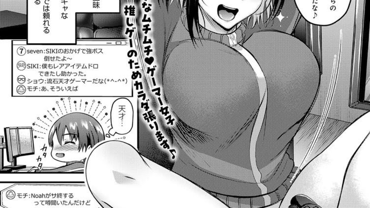 陰キャゲーマー 実況バズらせ大作戦