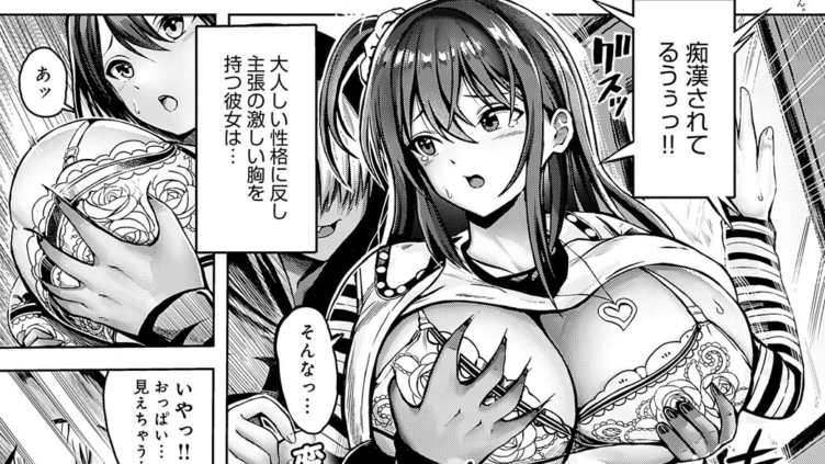 なりゆきトライアングル