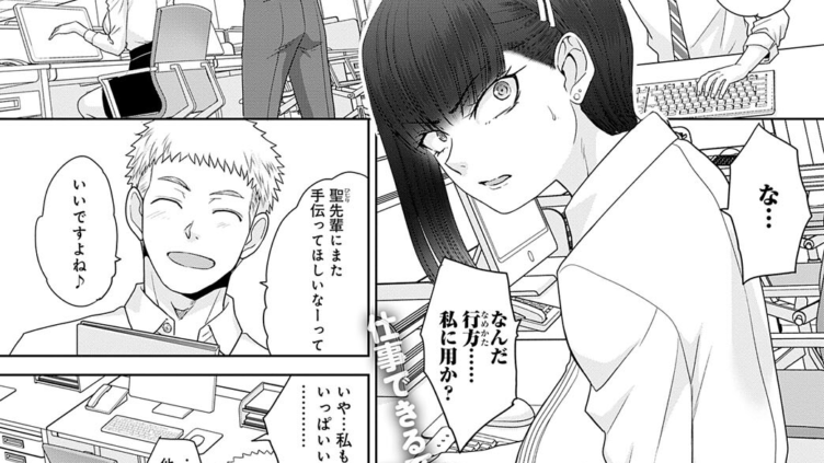 強面先輩は言いなり
