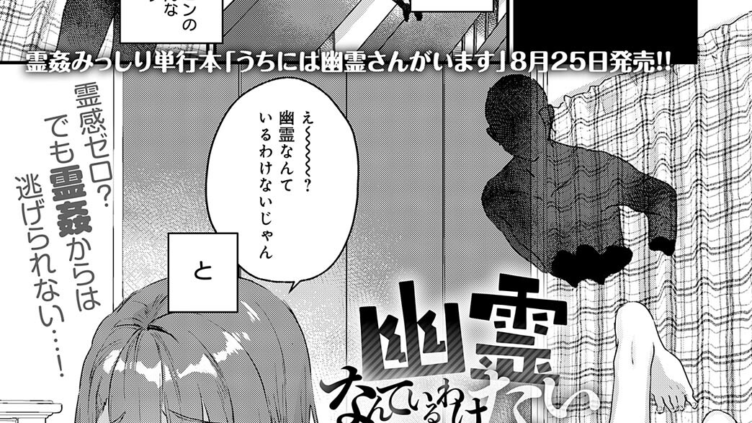 幽霊なんているわけない