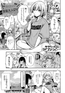 タマシイバイブレーション