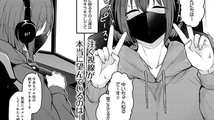 承認快楽