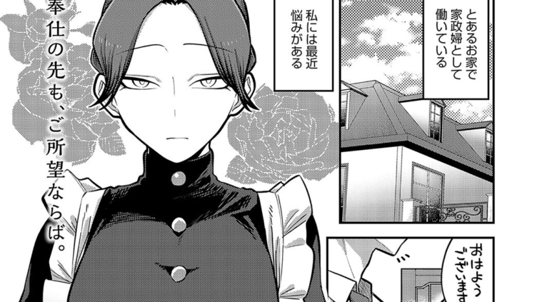 手を繋いで、ご主人様