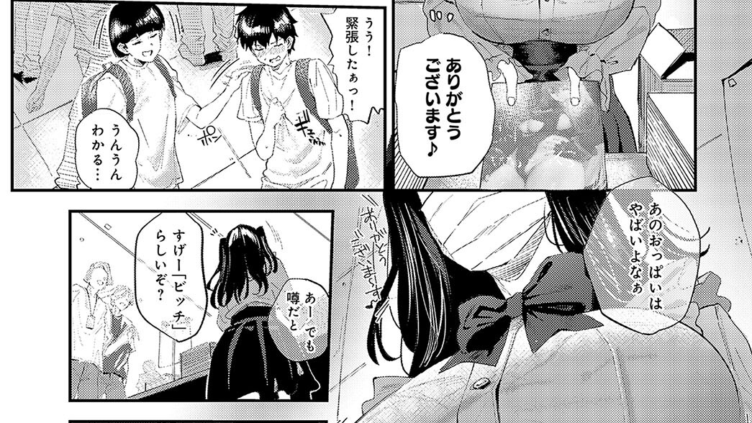 オフパコREVERSING