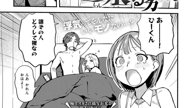 滲水する劣情